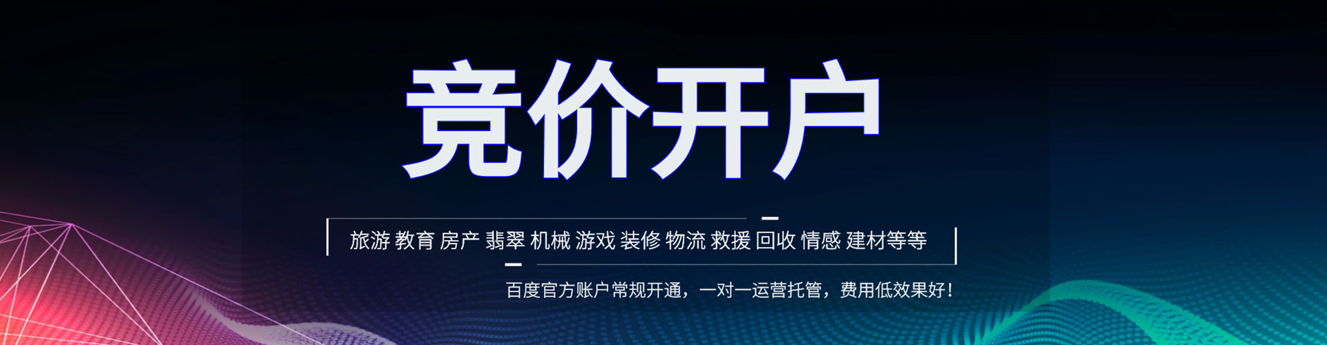芦淞百度包年竞价